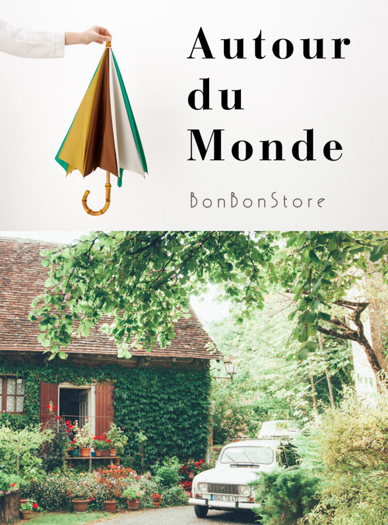 Autour du Monde 世界中から好きを集めて！