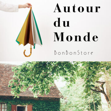 Autour du Monde 世界中から好きを集めて！